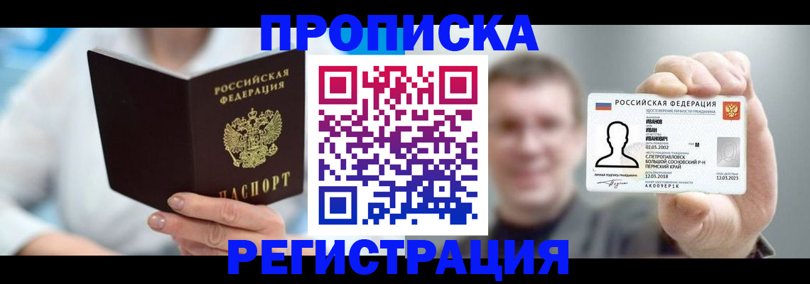 регистрация для школы в Саянске